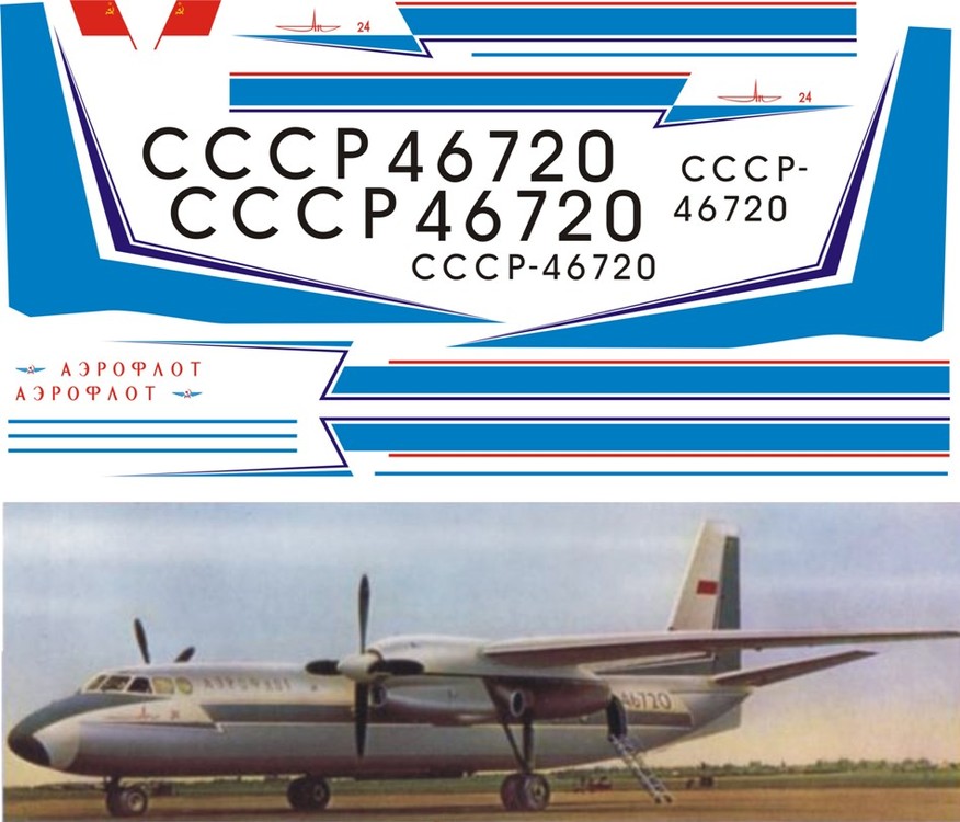 Ан-24  60-е  1-72.jpg