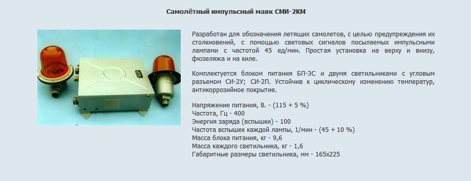 Маяк LED импульсный 12-24 Вольт МИ 05 Сакура 21 см ip55