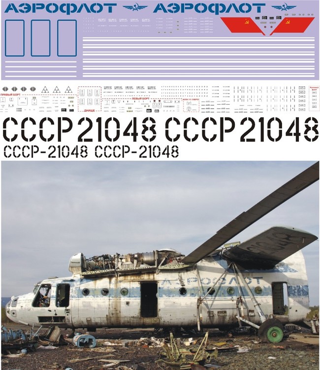 Ми-6А 1-72 21048.jpg