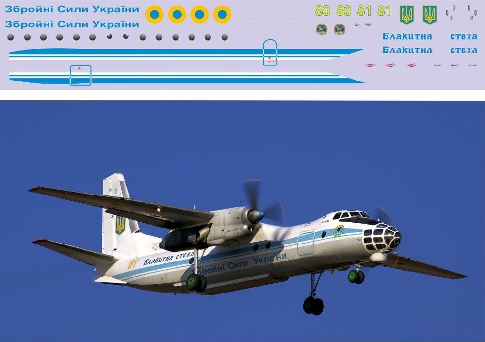 Ан-30 ВСУ 1-144.jpg
