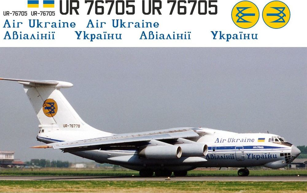 Ил-76МД 1-144 Авиалинии Украины .jpg