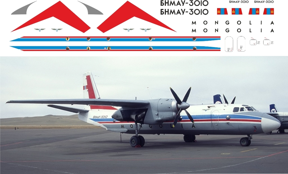 Ан-26 Монголия 1-144.jpg