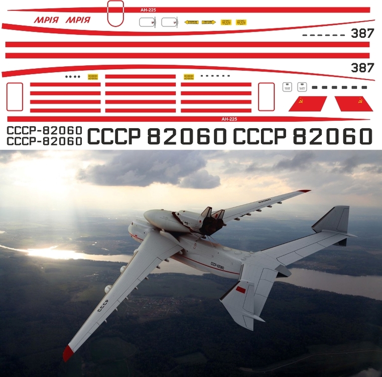 Ан-225 Мрия 1-144.jpg