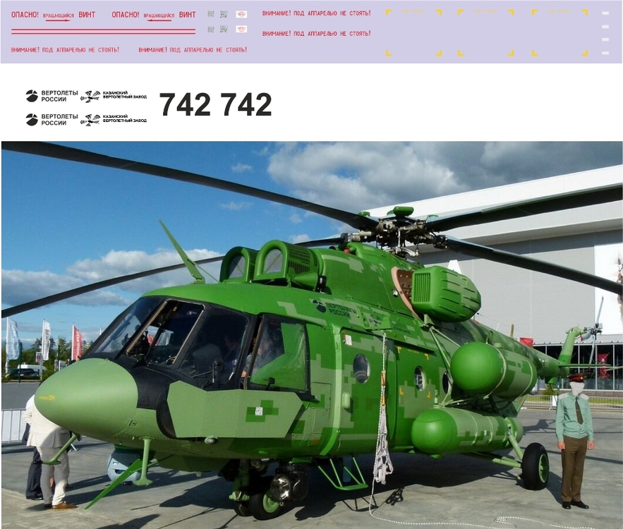 Ми-171 1-72 пиксельный камуфляж.jpg