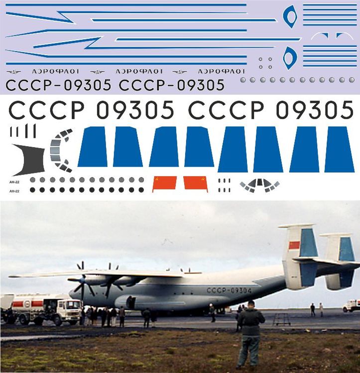 Ан-22 СССР-09305 .jpg