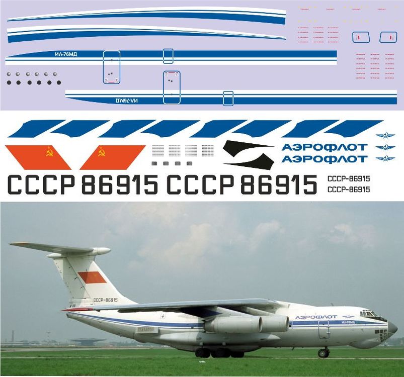 Ил-76МД  Аэрофлот  СССР-86915  1-144.jpg