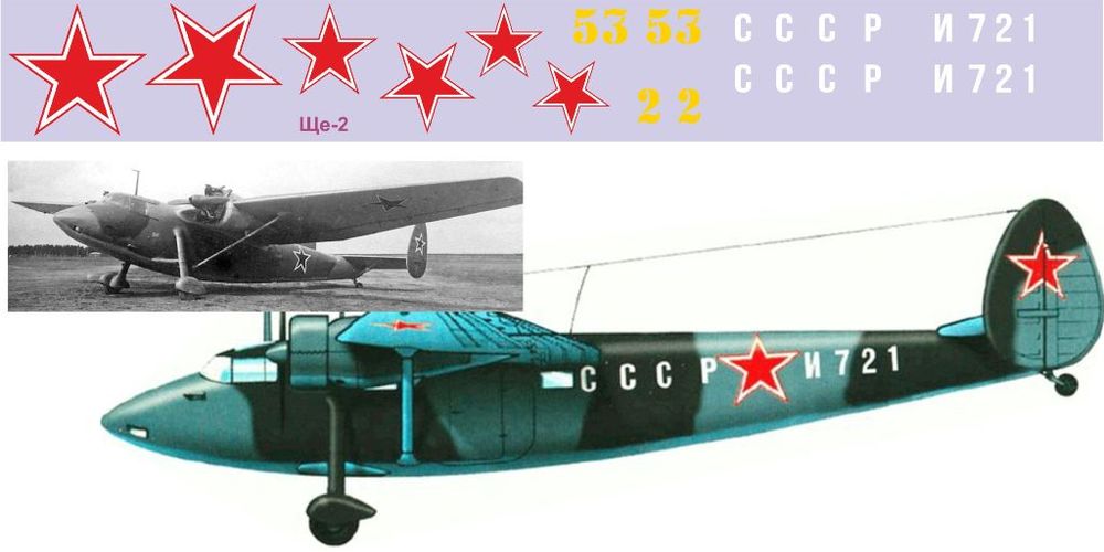 Ще-2   1-72.jpg