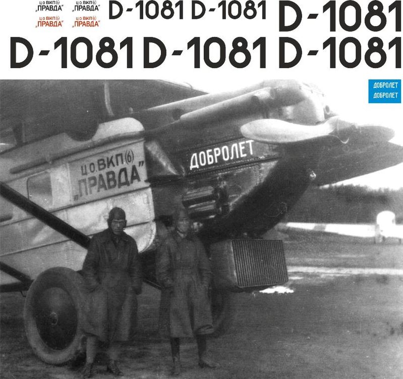 Dornier Mercur I  1-72.jpg