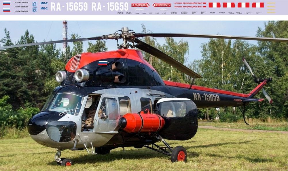 Ми-2 1-48 RA-.jpg