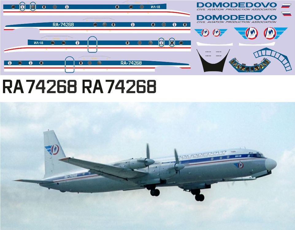 Ил-18 Домодедаские Авиалинии 1-144.jpg