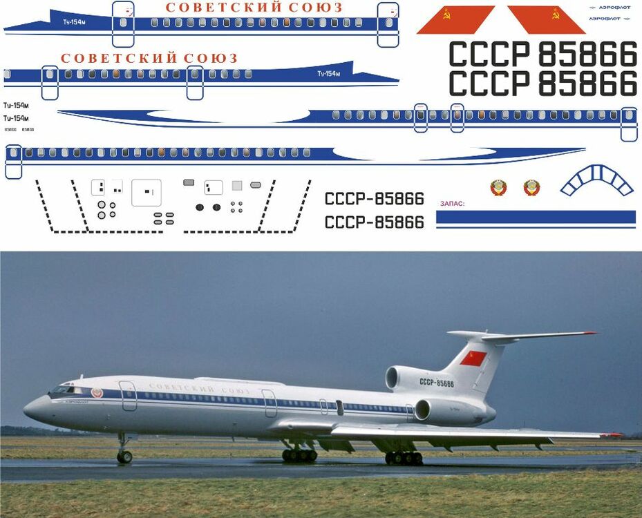 Ту-154М СОВЕТСКИЙ СОЮЗ 1-144.jpg