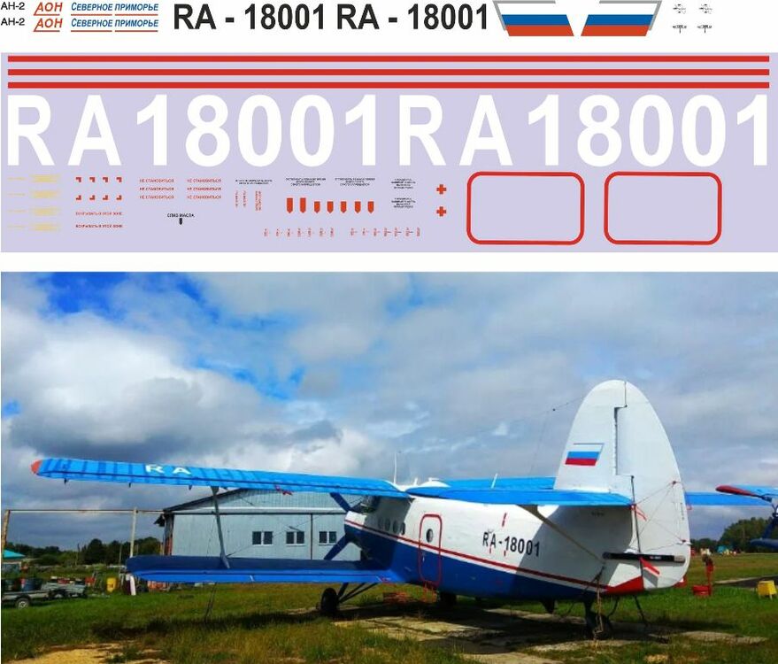 Ан-2 1-48 RA-18001.jpg