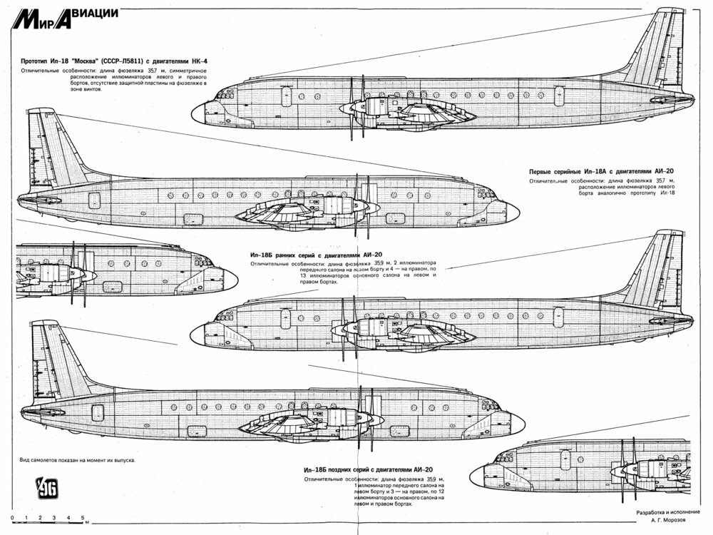 Ил-18_лист-1.jpg