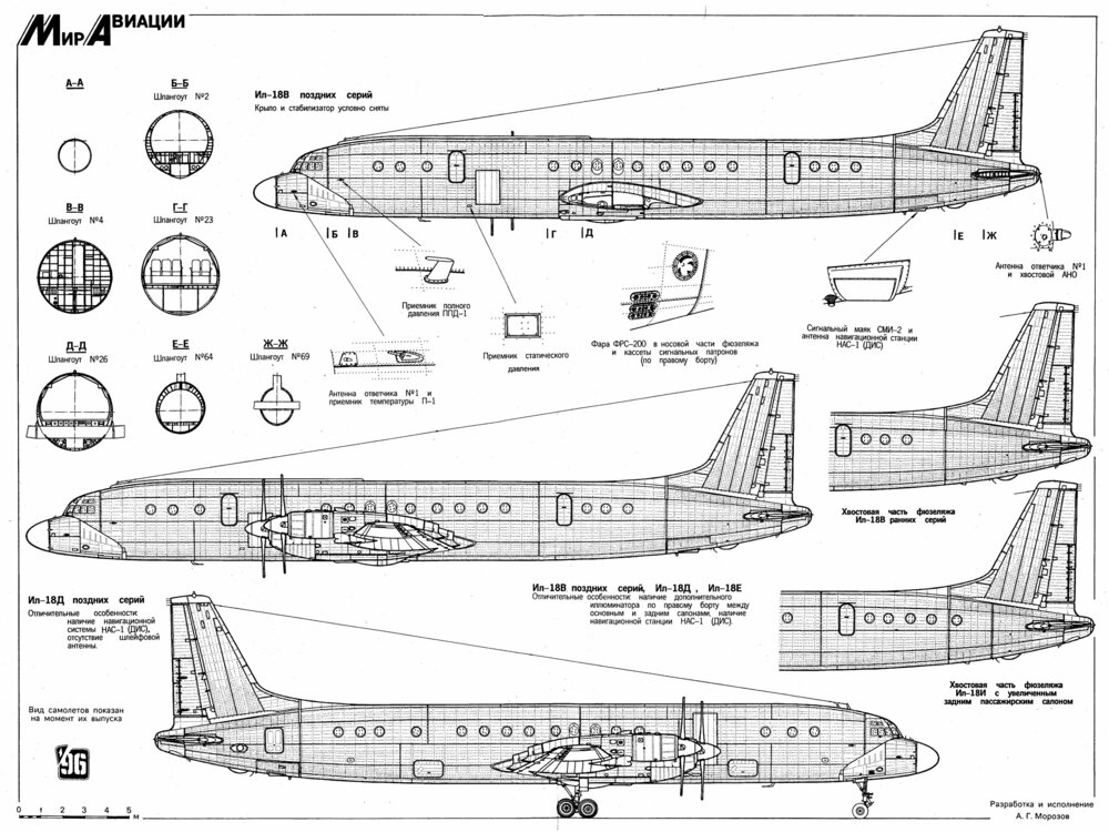 Ил-18_лист-2.jpg