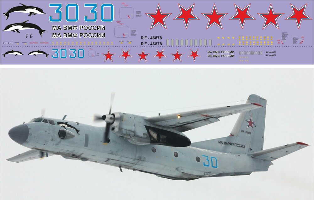 Ан-26 Дельфин (Антон Попов) 1-72 и 1-144 (апрель 2022).jpg