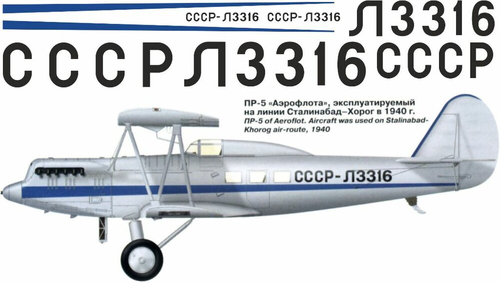 Р-5 1-72 - (февраль 2023).jpg