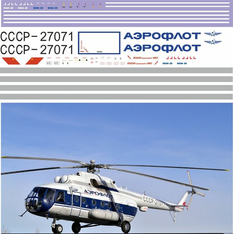 Ми-8 1-48 аэрофлот - (апрель 2023).jpg