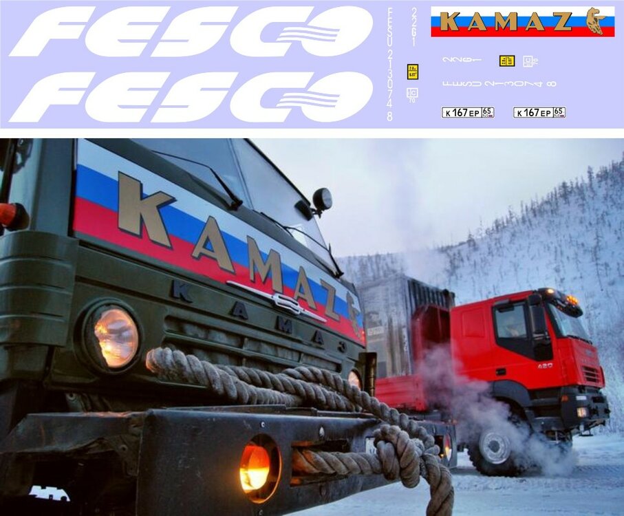 КАМАЗ 1-35 FESCO.jpg