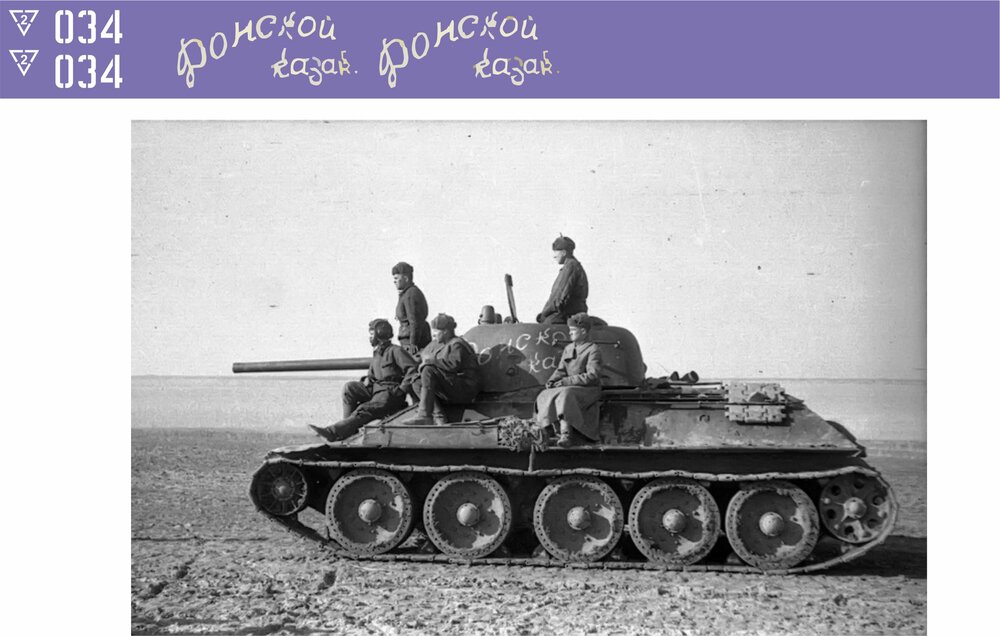 Т-34 1-35 Донской.jpg