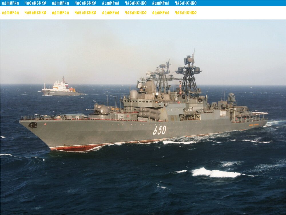 Адмирал Чабаненко.jpg