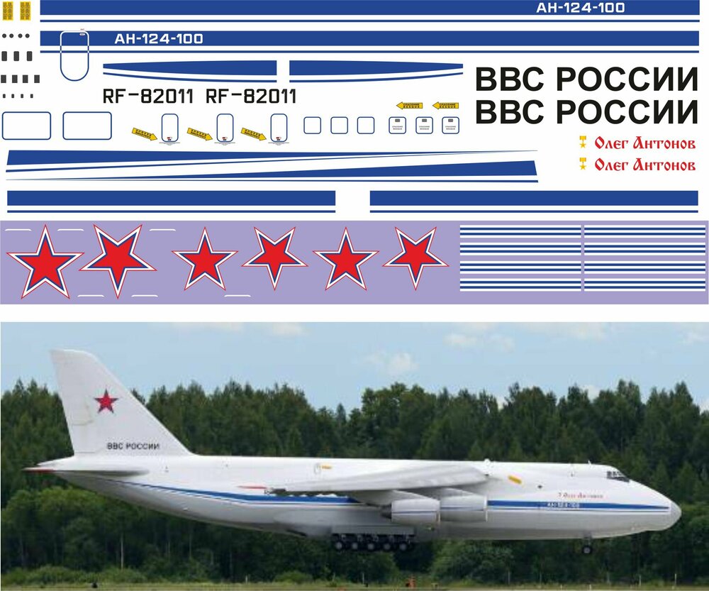 Ан-124  1-144 (январь 2024).jpg