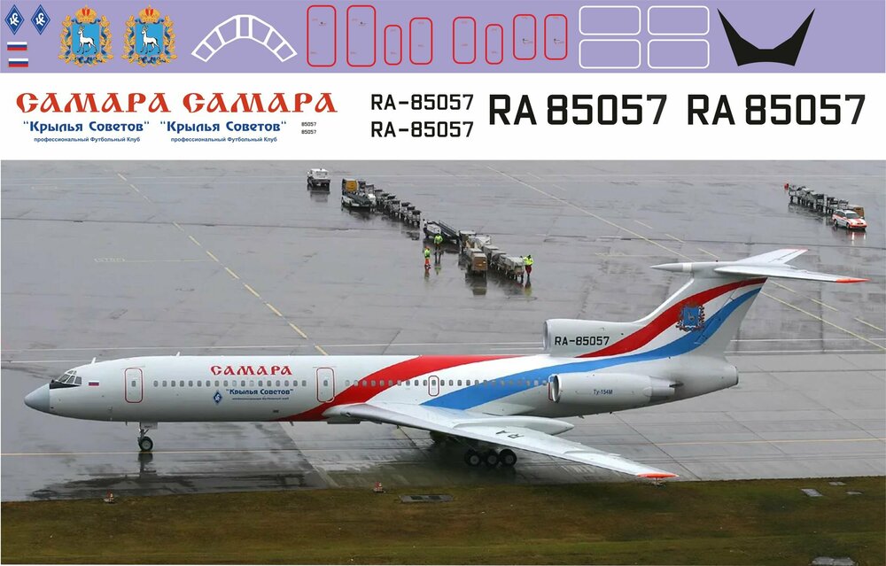 Ту-154 САМАРА Крылья Советов 1-144 (февраль 2024).jpg
