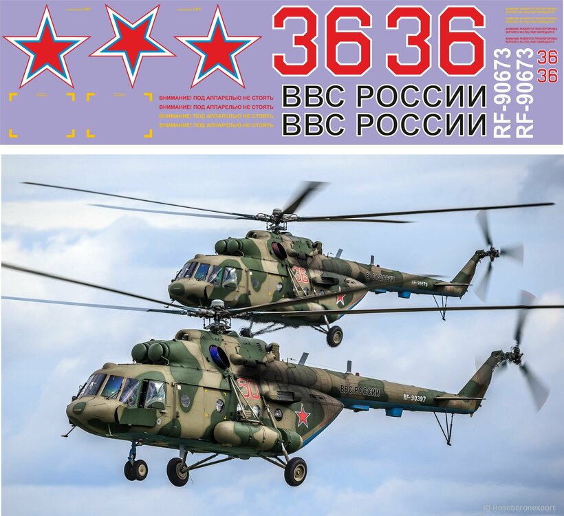 Ми-17 1-35 - Игорь (январь 2024).jpg