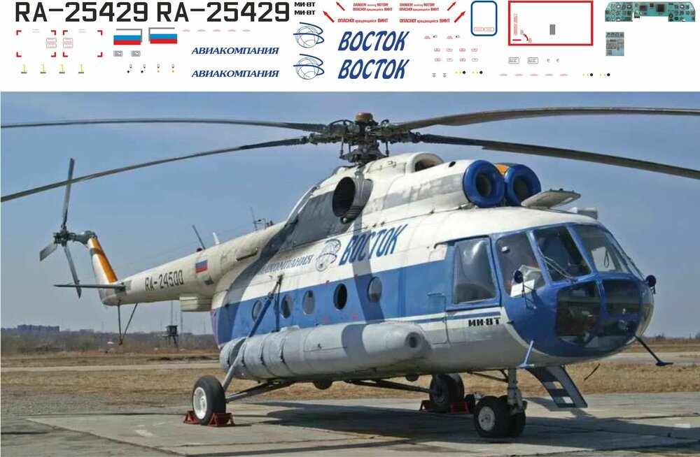 Ми-8Т Восток 1-72 - (январь 2024).jpg