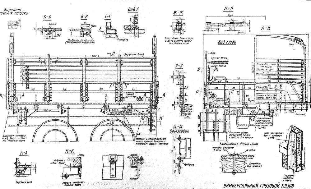 Атлас конструкций кузовов автомобилей - 1961_106.jpg