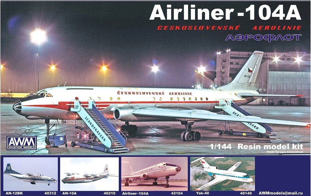 104А 44104 коробка реклама.jpg